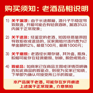 剑南春 水晶剑  52度500ml浓香型白酒 双瓶装