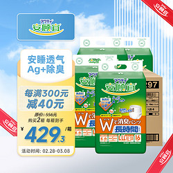 ACTY 安顾宜 日本经典长效成人拉拉裤L64片腰围80-130老年人尿不湿内裤纸尿裤