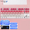 迪摩（DEARMO）F87机械键盘三模热插拔客制化键盘RGB背光游戏键盘笔记本电脑办公键盘 渐变粉 红轴 渐变粉·红轴
