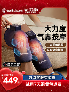 西屋KR3膝盖按摩仪器热敷电加热护膝气囊按摩关节保暖送父母礼物