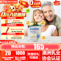 Bovilove 贝爱嘉 高钙低脂无蔗糖羊奶粉2罐