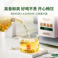 经典007普洱茶生茶云南高山生普茶叶品鉴装2片盒装14g