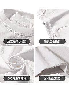 言炼 纯白色300g重磅纯棉短袖t恤男款2024新款夏季圆领宽松情侣打底衫