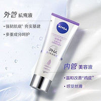 NIVEA 妮维雅 双管精华乳身体乳莹润焕亮嫩肤果酸深层补水提亮肤色