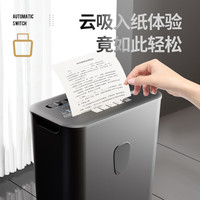 M&G 晨光 4级保密办公家用碎纸机 多功能商用粉碎机（单次6张 连续碎纸5分钟 16L 可碎卡）AEQ918H0黑色白色