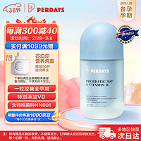 PERDAYS 澳洲控糖益生菌维生素D孕期孕产妇排便顺畅