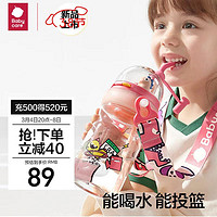 babycare 儿童水杯吸管杯大宝宝直饮杯幼儿园防摔水壶500ml上学 500ml 玩趣投篮杯 玫