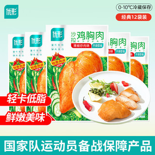 优形（ishape） 开袋即食鸡胸肉片鸡排生鲜低脂微波鸡胸肉轻食鸡肉零食 沙拉鸡胸辣椒炒肉*12袋 1200g 沙拉鸡胸辣椒炒肉*2袋 1200g