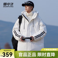 雪中飞 SNOWFLYING2024新款舒适百搭工装男士羽绒服保暖时尚休闲潮流舒适连帽
