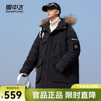 雪中飞 SNOWFLYING2024新款貉子毛领连帽休闲男士羽绒服外套户外百搭时尚休闲