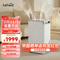 科西（KEHEAL）除湿机家用卧室抽湿机空气净化低音吸湿干燥除潮防潮除湿器 20L/天