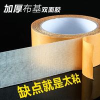 迪顺泽 强力布基双面胶高粘度布宽双面胶带黄色透明网格地毯地板革拼接防水超粘不留痕墙面固定用耐高温气球墙纸粘贴
