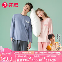 FENTENG 芬腾 睡衣2024年春撞色圆领休闲可外穿长袖家居服套装 灰兰-男款 XXXL