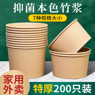 益好 纸碗一次性碗筷套装野餐带盖打包盒一次性餐盒饭盒饭碗家用泡面碗