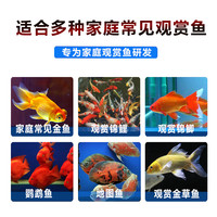 诚希 通用型锦鲤鱼食金鱼饲料小颗粒通用观赏鱼料增色增肥鱼粮家用