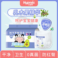 Hypnos 优普斯 [医护级认证]优普斯婴儿纸尿裤柔软一体拉拉裤超薄干爽透气尿不湿