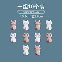 茶花（CHAHUA）粘钩无痕粘贴非强力承重宿舍卫生间浴室墙壁门后免打孔小挂钩 小猫咪挂钩【10个一袋装】承重强