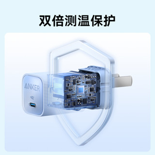 Anker安克充电器30W快充电头一套装适用苹果15快充头iPhone14