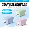 Anker安克充电器30W快充电头一套装适用苹果15快充头iPhone14