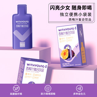 WITHYOUNG 清爽西梅果饮0脂肪高膳食无腹担150ml*3