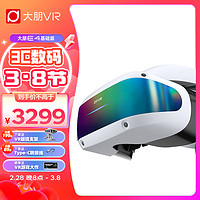 DPVR 大朋VR 大朋E4基础版 PCVR头显 智能眼镜 万款Steam游戏 平替Vision pro 日韩欧美大片 高清观影 非AR 一体机