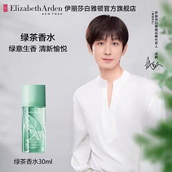 Elizabeth Arden 伊丽莎白·雅顿 绿茶女士淡香水 EDT