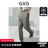 GXG男装 暗纹凉感西装裤细腻舒适休闲裤薄修身裤子 2024夏季新品