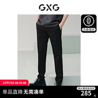 GXG男装 桑蚕丝西装裤凉感锥形休闲裤百搭薄款裤子 2024夏季新品