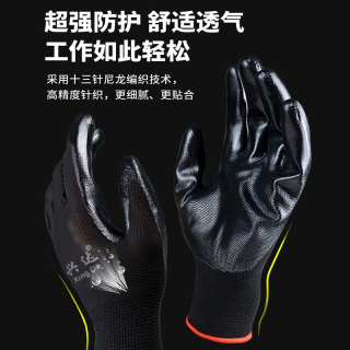 手套劳保手套工地工作耐磨防滑干活手套乳胶加厚橡胶胶皮防穿刺男