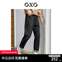 GXG男装【龚俊心选】时尚锥形牛仔裤男士宽松牛仔休闲裤潮流长裤 黑色（磨毛） 180/XL