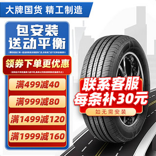 LANVIGATOR YL轮胎 耐磨静音  215/55R17 94V 适配奥德赛亚洲龙凯美瑞 汽车轮胎