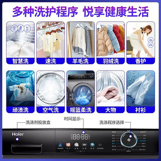 Haier 海尔 洗衣机10KG大容量全自动晶彩智能投放洗烘一体机EG10012HBD55S