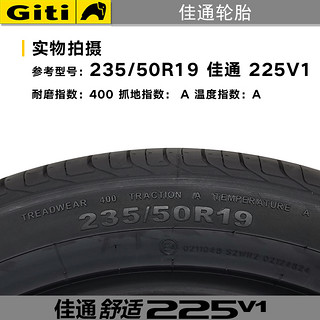 Giti 佳通轮胎 汽车轮胎 215/50R18 96V XL原配欧拉好猫 GitiComfort 225V1