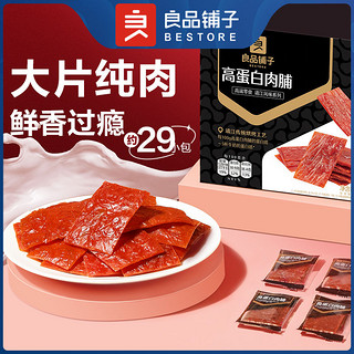 良品铺子 高蛋白肉脯 520g