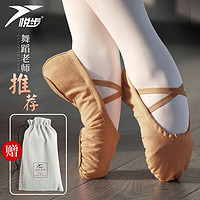 悦步 舞蹈鞋女软底古典中国舞儿童芭蕾女童跳舞鞋练功成人猫爪