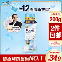 Downy 当妮 留香珠200g持久留香清雨山茶香氛洗衣香珠家用护衣试用