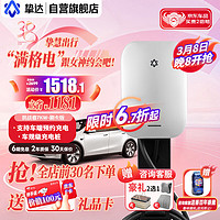 挚达 新能源家用电动汽车充电桩7kw 特斯拉小鹏比亚迪极氪小鹏埃安小米(送装一体)送0米基础安装