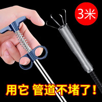 驰比下水道堵塞疏通器通厕所马桶管道工具四爪异物夹拾取器300厘米 【升级3米四爪抓钩】管道疏通器
