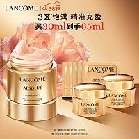 3.8焕新、PLUS会员：LANCOME 兰蔻 菁纯面霜 轻盈版 30ml（赠 同款15ml*2+1ml*5）