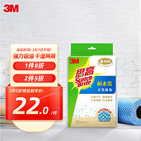 3M 思高 一次性抹布 耐水洗无纺 干湿两用 厨房抹布去油污 两卷装