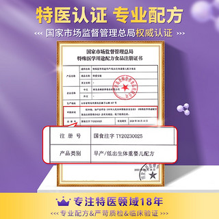 iSainte 优博安能早产儿配方小罐装低出生体重婴儿专用配方DHA/AA300g*1罐