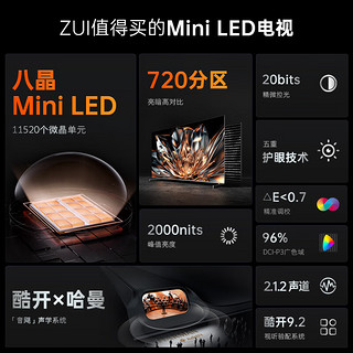 酷开创维电视K6 85英寸Mini LED 720分区 4K 144Hz高刷4+64GB智能护眼液晶平板电视机85P6E以旧换新 85英寸 电视 Mini LED系列