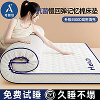 MANKEDUN 曼克顿 乳胶记忆棉床垫 Hello-蓝约6cm厚