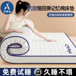 MANKEDUN 曼克顿 乳胶记忆棉床垫 Hello-蓝约6cm厚