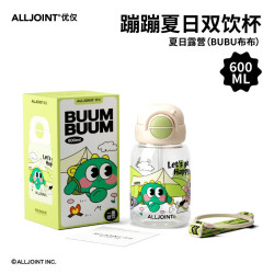 ALL-JOINT 优仅 儿童水杯上学吸管杯女生夏季塑料便携夏天杯子 夏日露营 600ml