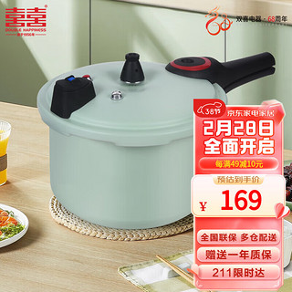 双喜 慧眼炫彩高压锅燃气电磁炉通用家用防爆压力锅 18cm/3.2L