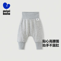 迷你巴拉 MINI BALA 巴拉 男童女童长裤春秋宝宝婴儿儿童高腰护肚休闲pp裤