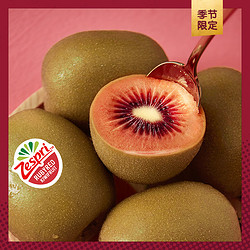 Zespri 佳沛 新果 新西兰宝石红奇异果 12粒装 经典果80-103g