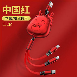 纽曼 手机快充数据线 可中国红小福龙充电线 三合一数据线 1.2M