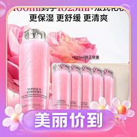 3.8焕新、88VIP：LANCOME 兰蔻 全新舒缓版粉水 400ml（赠同款125ml*5+化妆包）